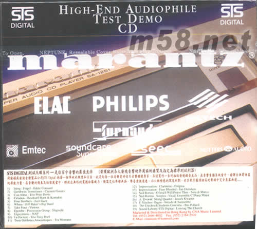 監聽王終極示范級測試天碟 第四輯專輯背面圖片