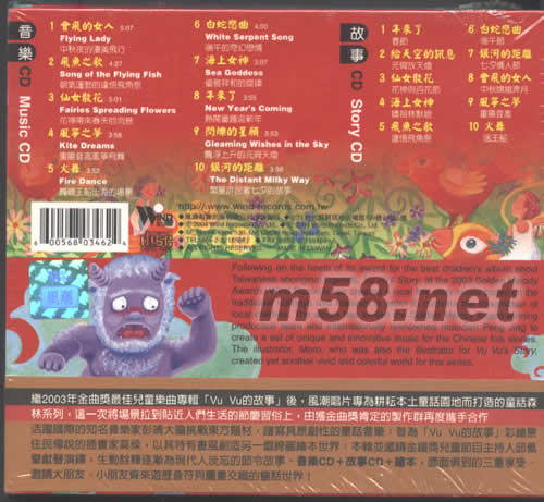 童話森林年來說故事專輯背面圖片