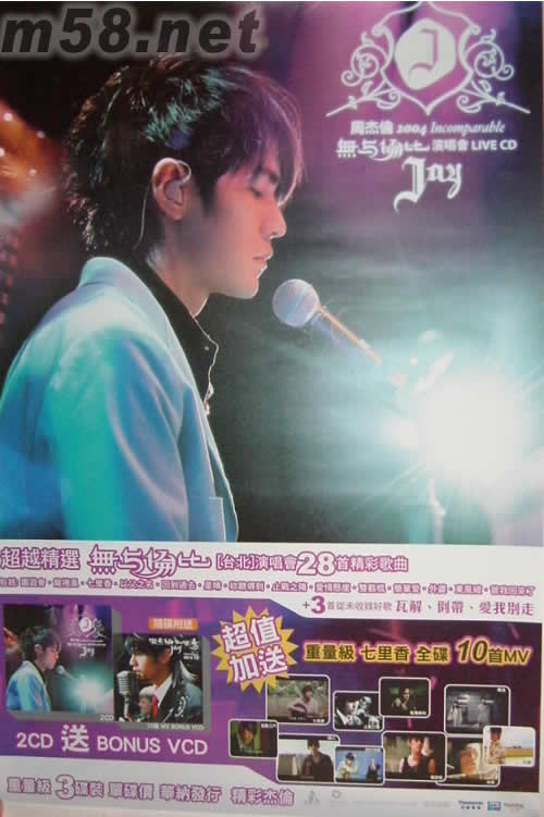 無與倫比原版海報(bào)海報(bào)正面圖片