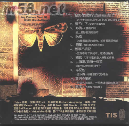 黃沾夢專輯背面圖片