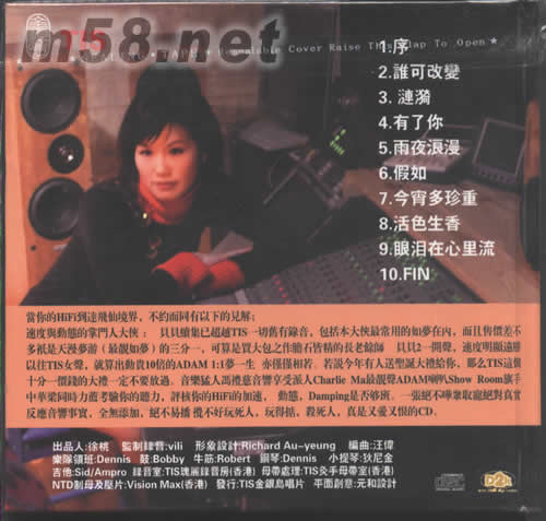 貝貝2真女孩專輯背面圖片