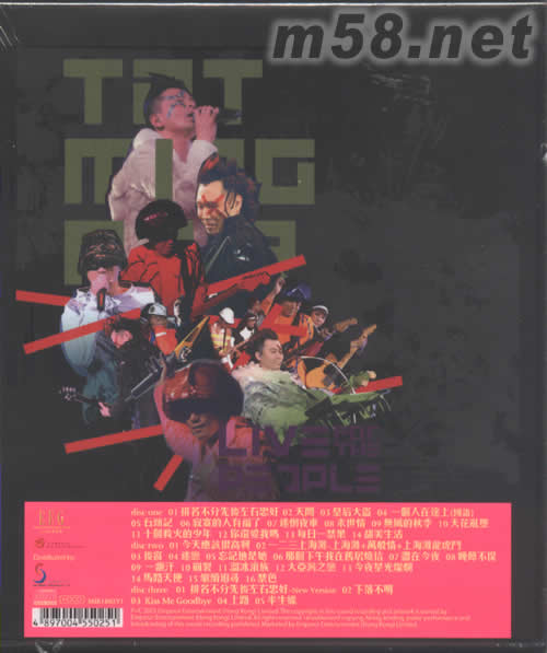 為人民服務(wù)演唱會LIVE 3CD專輯背面圖片