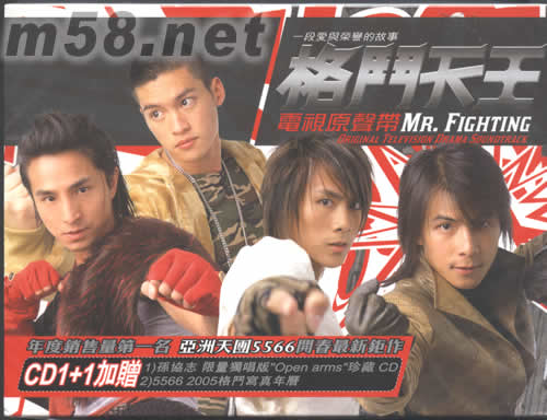 格斗天王電視原聲帶(臺灣開春限量版)專輯正面圖片