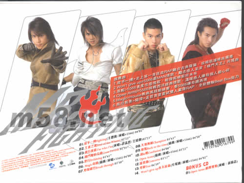 格斗天王電視原聲帶(臺灣開春限量版)專輯背面圖片