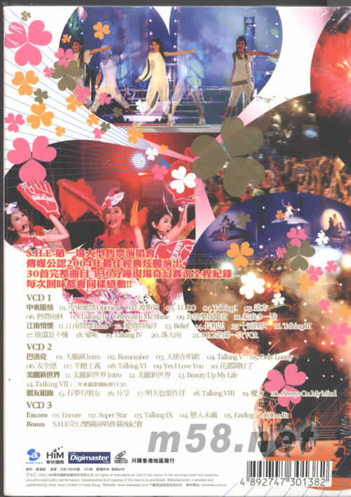 奇幻樂園演唱會VCD專輯背面圖片