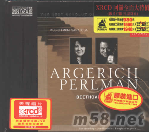 ARGERICH PERLMAN 阿格里奇XRCD專輯正面圖片