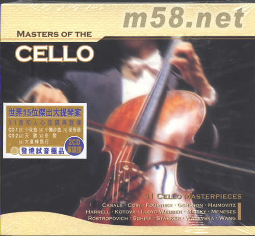 MASTERS OF THE CELLO (世界15位杰出大提琴家)專輯正面圖片