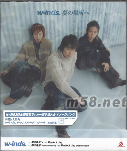 夢的場所(初回日本版)專輯正面圖片