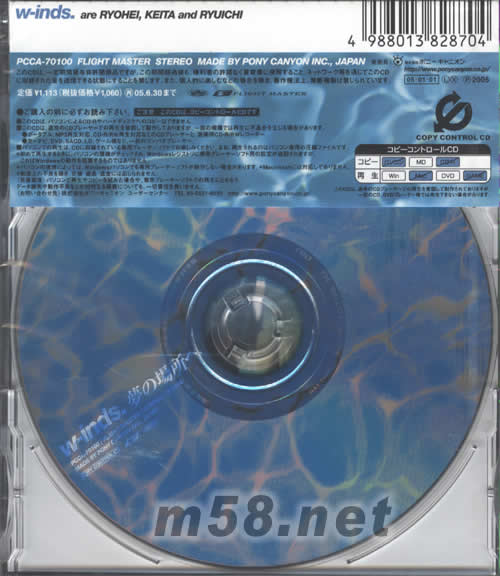 夢的場所(初回日本版)專輯背面圖片