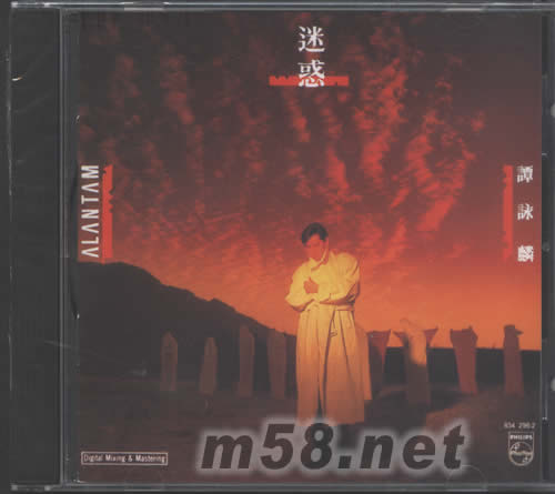 迷惑(全集2系列)專輯正面圖片