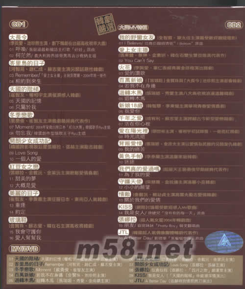 韓劇嚴選 大牌MV特輯專輯背面圖片