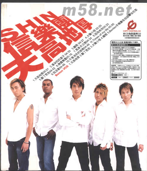 天高地厚(CD+VCD影音超值版)專輯背面圖片