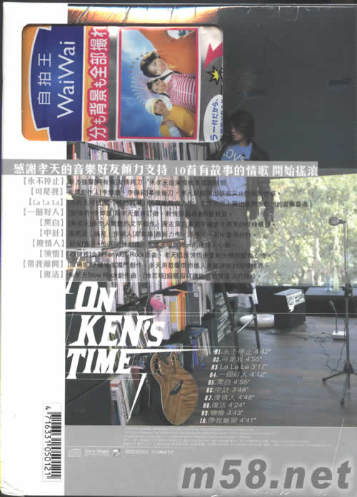 永不停止(臺灣限量隨手拍版)專輯背面圖片