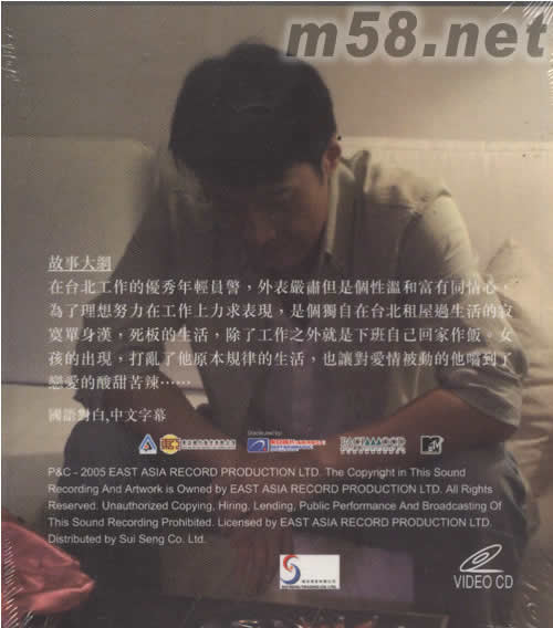 1個故事 電影VCD專輯背面圖片