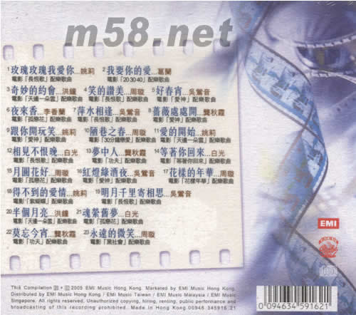 一切從電影開始(電影插曲之懷舊作品)專輯背面圖片