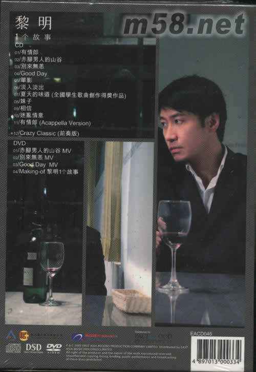 1個故事(全新特別版CD+DVD)專輯背面圖片