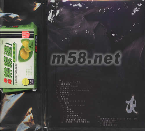 Bi-Heart(加場慶功版)專輯背面圖片