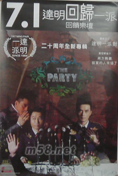 THE PARTY 原版海報海報正面圖片