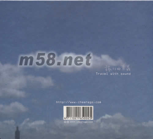 旅行的意義(單曲碟)專輯背面圖片