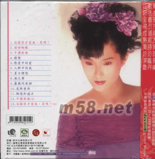 中國(guó)新娘專(zhuān)輯背面圖片