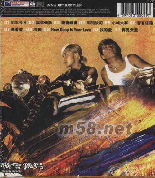 二人重唱 4 機會難得專輯背面圖片