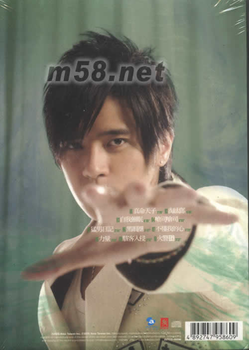 催眠SHOW(預(yù)購限量版)專輯背面圖片