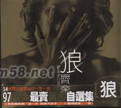 狼97黃金自選 18K專輯正面圖片