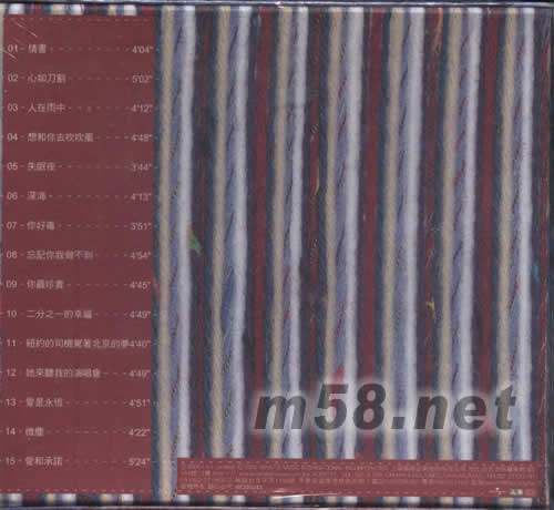 友情歌專輯背面圖片