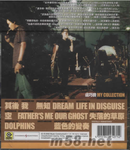 MY COLLECTION專輯背面圖片
