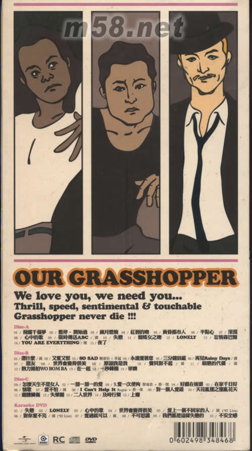 我們的草蜢專輯背面圖片