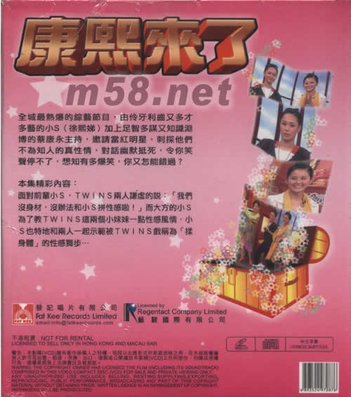 康熙來了 焦點嘉賓TWINS專輯背面圖片