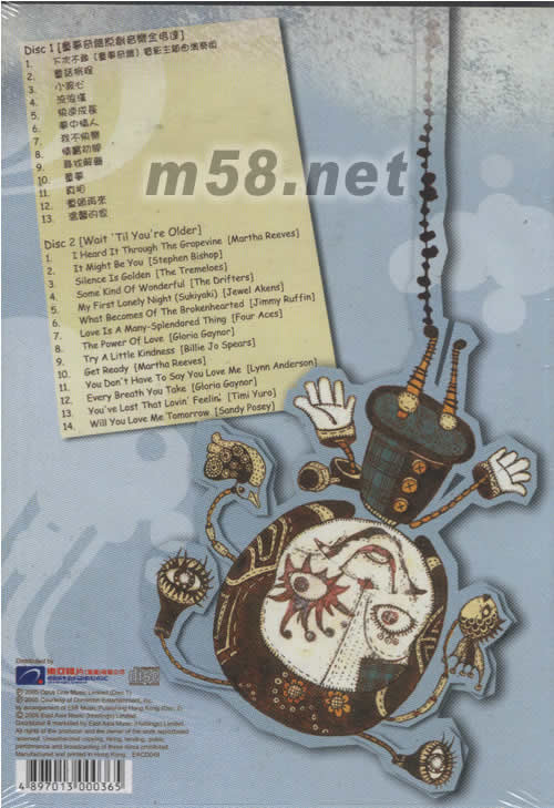 童夢奇緣電影原聲專輯背面圖片