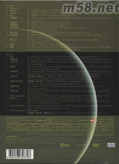 葉德嫻星之旅演唱會DVD專輯背面圖片