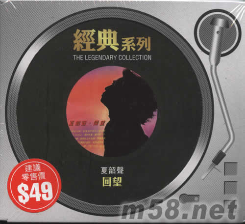 回望(SONY經典系列)專輯正面圖片