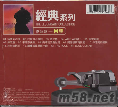 回望(SONY經典系列)專輯背面圖片