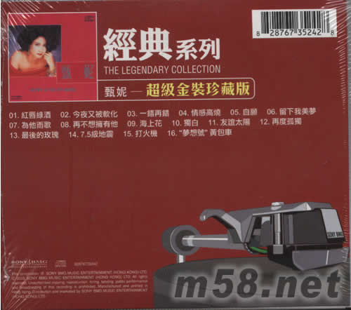 超級金裝珍藏版(SONY經典系列)專輯背面圖片