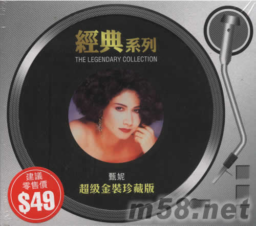 超級金裝珍藏版(SONY經典系列)專輯正面圖片