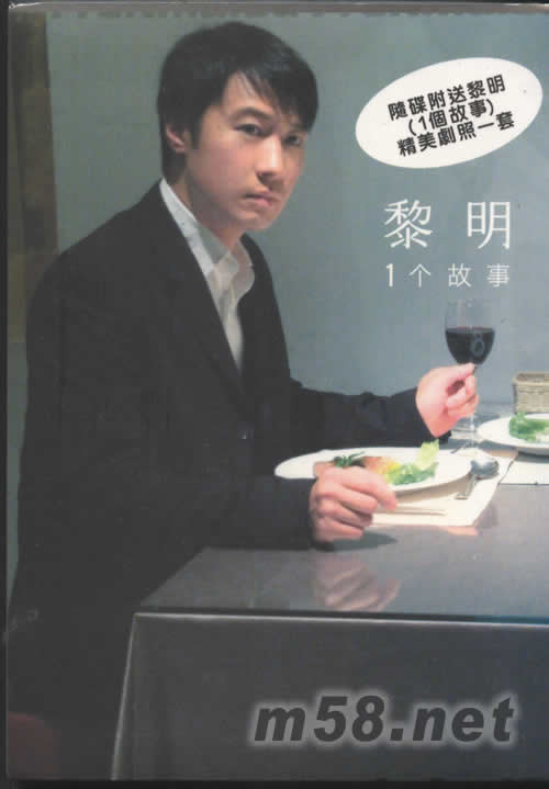 1個(gè)故事 電影DVDDVD正面圖片