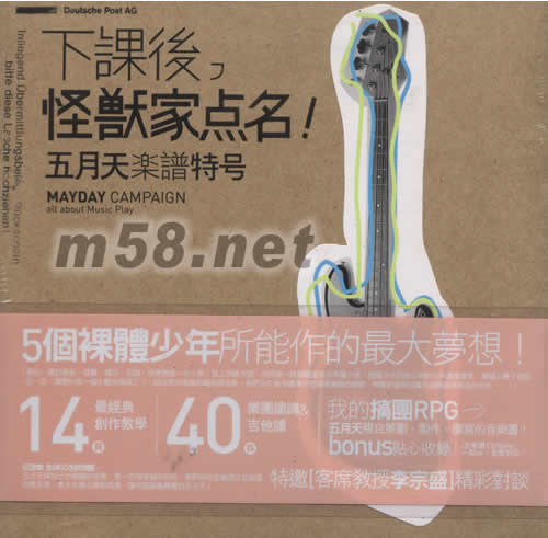 下課后,怪獸家點名(預(yù)購限量版)專輯正面圖片