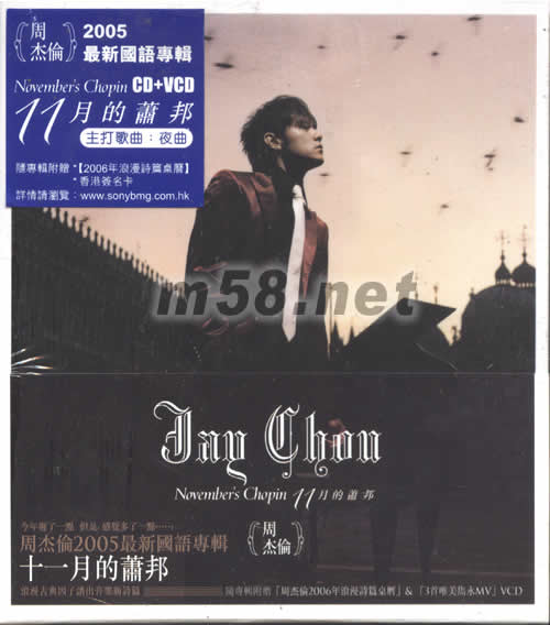 11月的蕭邦(香港預購限量版)專輯正面圖片