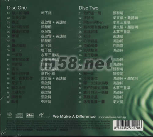 新謠精典之冠珍藏版專輯背面圖片