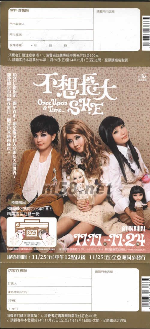 不想長大(金色收音機造型掛歷臺灣預購版)預購單圖片