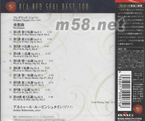 肖邦 夜想曲VOL 1(日本版)專輯背面圖片