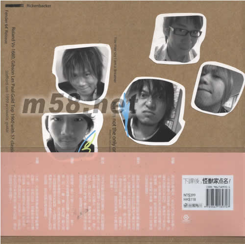 下課后,怪獸家點名書背面圖片