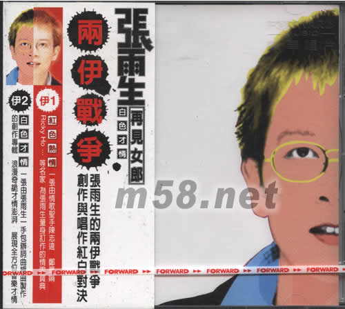 兩伊戰爭之白色才情再見女郎專輯正面圖片