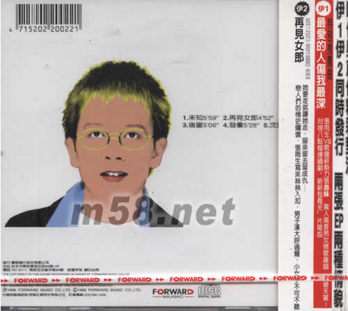 兩伊戰爭之白色才情再見女郎專輯背面圖片