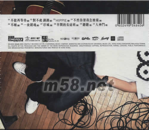 怎么樣(首批精裝版)專輯背面圖片