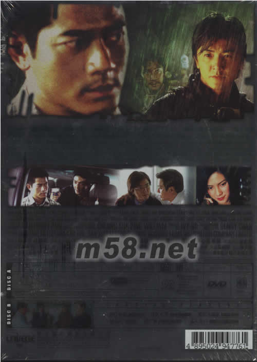 三岔口電影DVD(DTS特別限量版)專輯背面圖片