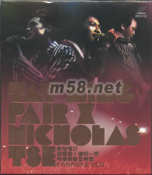 新城唱好 謝霆鋒x達明一派 同場異夢音樂會 VCD專輯正面圖片