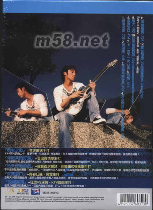 釋放(首批勇者無限香港限量版)專輯背面圖片